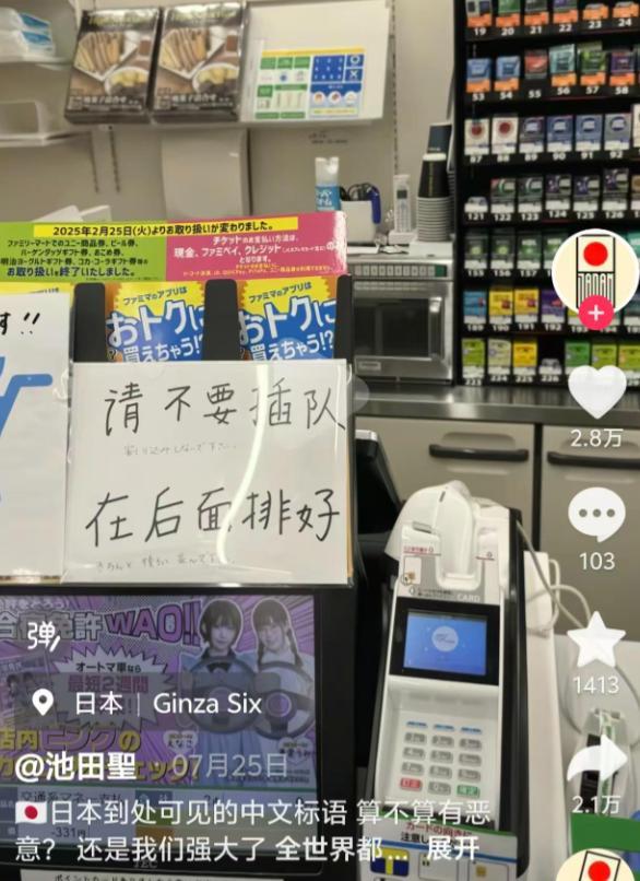 继德国之后，英国也开始贴出“中文标语”？中国游客：不能够接受