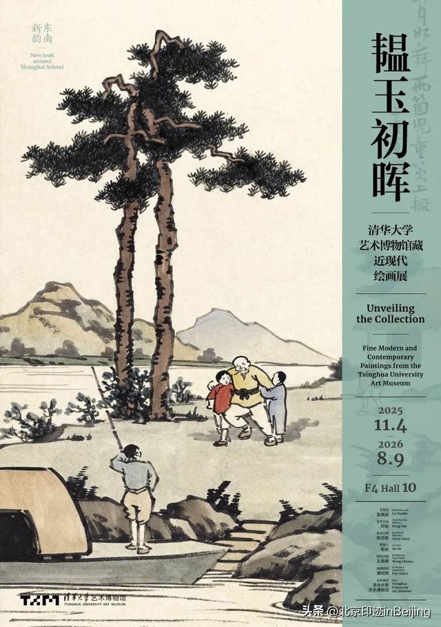 京城周末丨降温了也别宅!这份观展清单有格调不挨冻