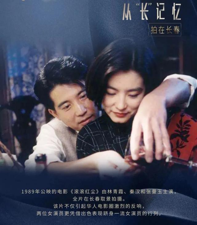 跟着影视游吉林，get主角体验卡！
