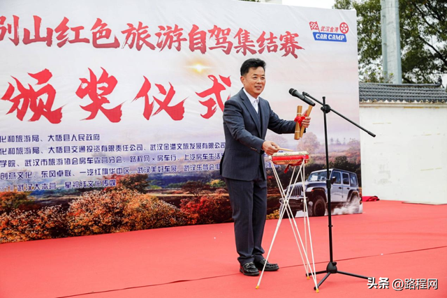 首届大别山红色旅游自驾集结赛在大悟圆满收官
