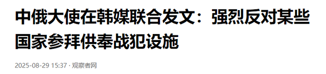 李在明回国不到24小时，中俄大使在韩联合发文，给了韩国最后机会