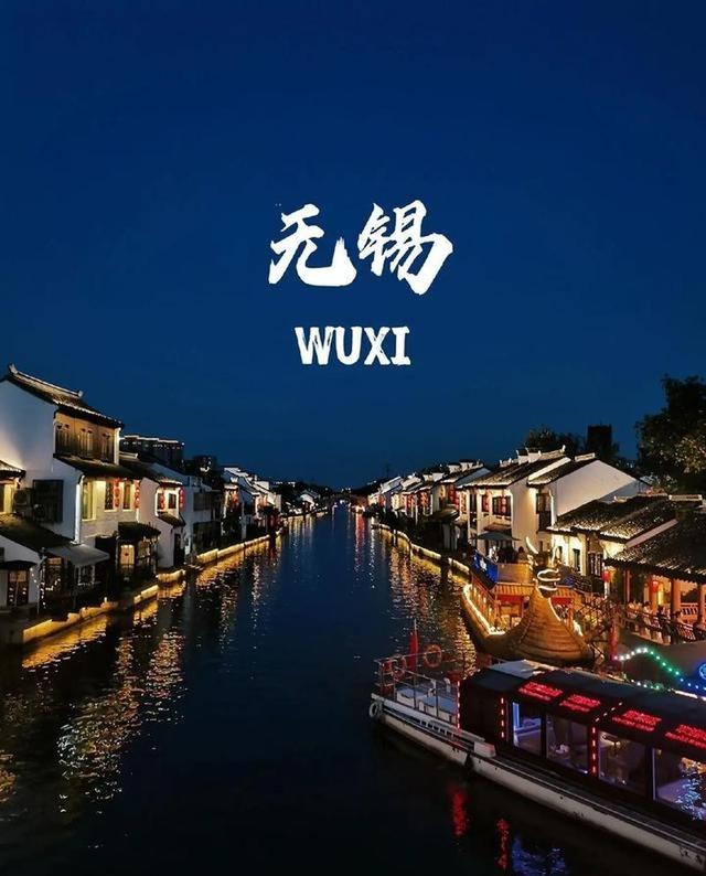 河南人，去了无锡和徐州	，直言不讳：无锡人和徐州人气质截然不同