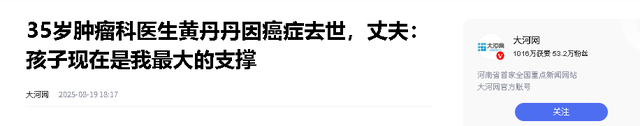 北大肿瘤博士癌症去世，最后遗嘱让人泪目，只要求儿子做好三件事