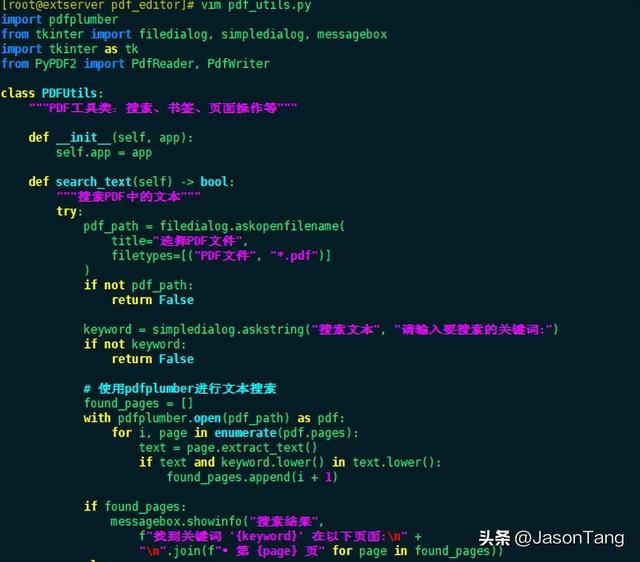 一文讲清怎么利用Python+tkinter设计一款精简实用的PDF编辑神器