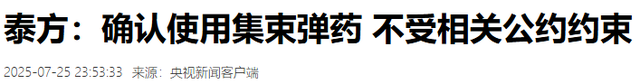 泰国新武器猛打柬埔寨，洪森对华求助；中方出高招，锁死东盟大局