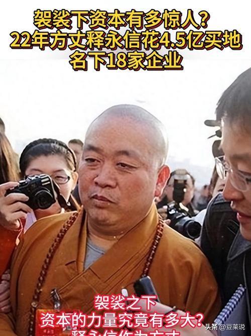 不查不知道一查吓一跳，掌控少林寺38年的释永信，私下到底有多壕