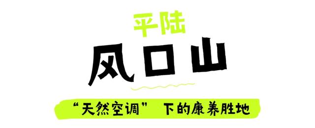 状态“凉”好！运城等你！