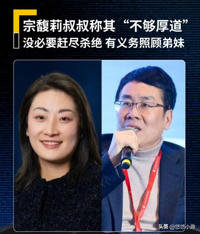 宗馥莉辞职不到24小时！叔叔宗泽后表态，言论非常犀利，细节曝光