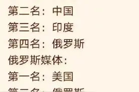 各个国家媒体眼中的军事强国，我大中国厉害了，看完涨知识图片