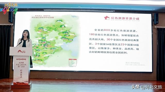 京津冀红色之旅采风活动启动 河北以红色旅游资源赋能协同发展​