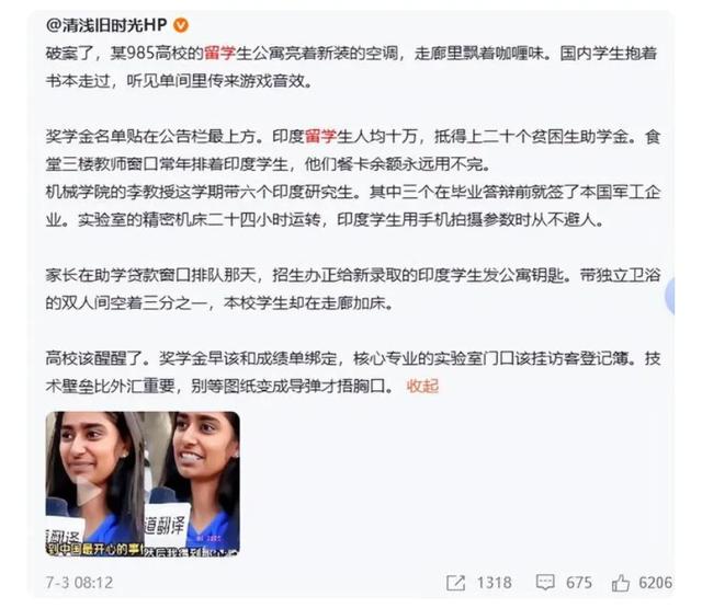 哪有10万印度留学生来中国窃密？绝大部分印度学生来华学医