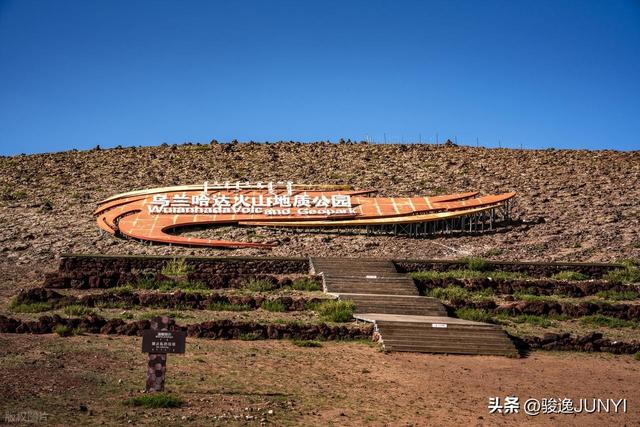 铲子下的“火山财富梦”：乌兰哈达寻宝背后的经济冲动与生态代价