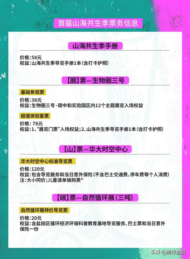 深圳山海共生艺术季喊你来一场超快乐的city walk~