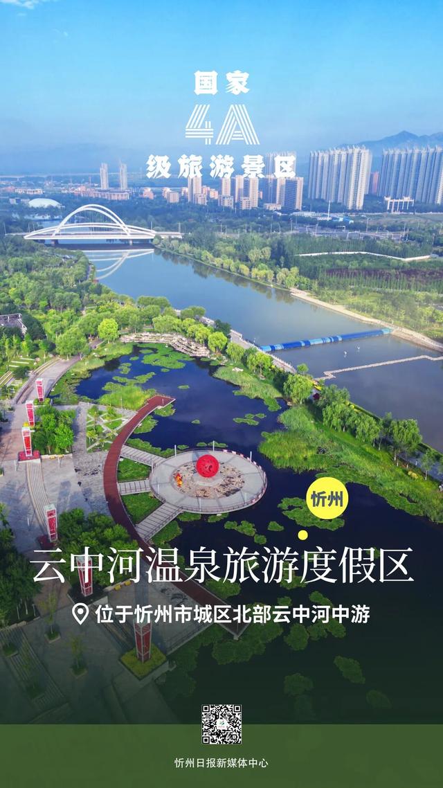 国庆去哪玩？忻州这份A级景区宝藏地图请收好！