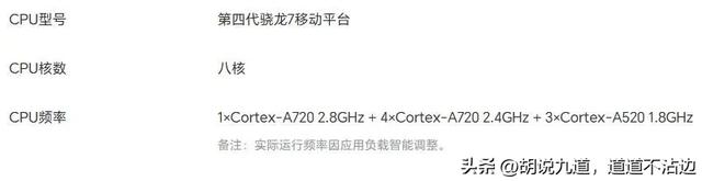 真我15系列9月发7000mAh超薄机 对标红米Note15 Pro参数全分析