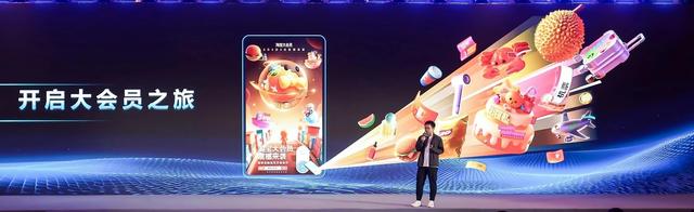 淘宝新出的大会员体系，我们划了三个重点