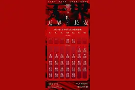 重磅上新！在西安必看……图片