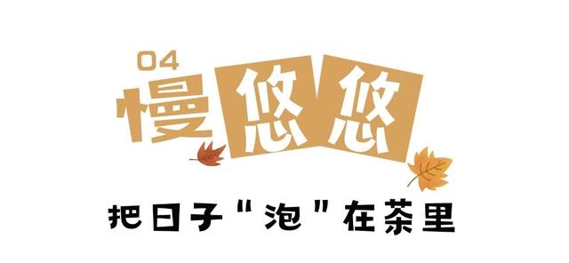 武夷山 | 我就说，这才是过日子~