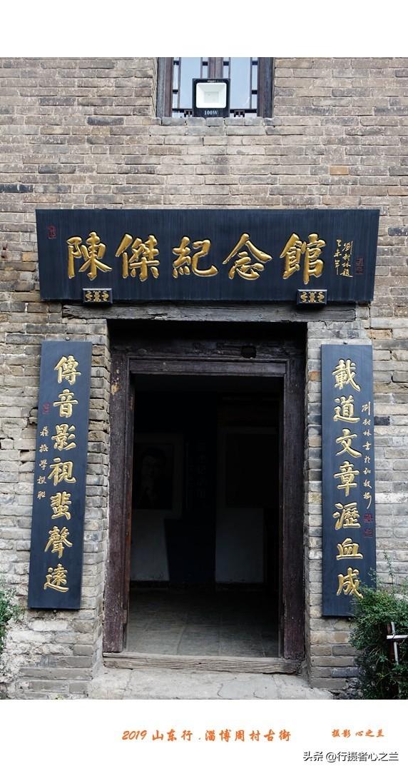 山东行游影记（168）—淄博周村古商城（三）