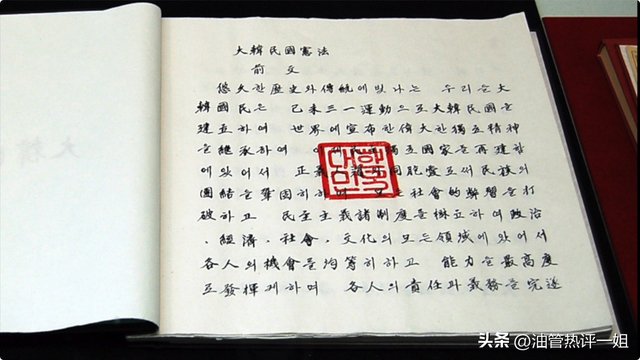 为什么韩国宪法是用中文写的？韩国网友：那不是中文，那是韩语