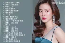 【合辑】五大Hi-Fi女声 顶级磁性女声 HIFI音乐天碟图片