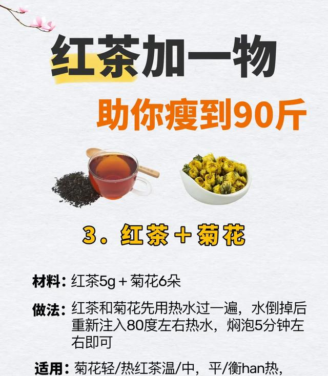 红茶+生姜煮茶喝，成功瘦40斤，双倍加速代谢，瘦赘肉，去油腻！