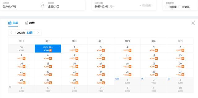 最低199元！兰州12月特价机票来啦！