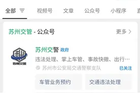 最新上海买车苏州上牌流程，太简单了图片