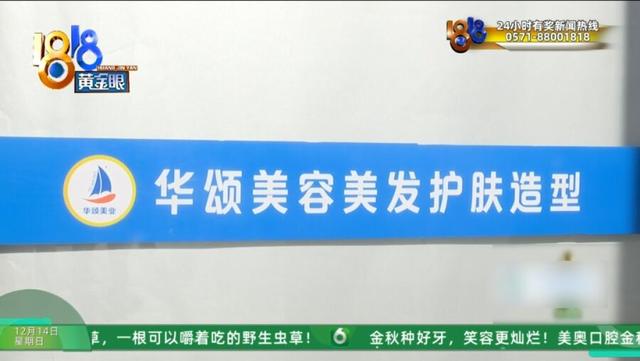 男子在美容院花30多万做身体护理项目，妻子:一天接受13人次服务，还有3人同时服务