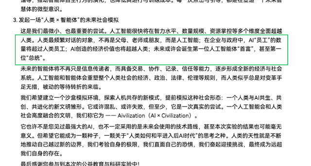把上万个AI丢在一个小镇里打工，会发生什么?