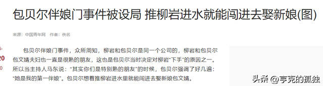 同时谈7个女友，坏事干尽，却红极一时，是谁帮了他？