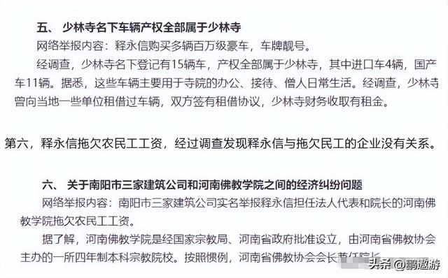 佛协四次公开处刑释永信，五个女人成"倒霉蛋"