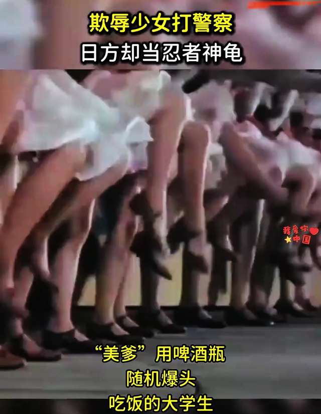 美军性侵日本女孩，政府无能狂怒！高市管不好国内	，却挑衅中方？