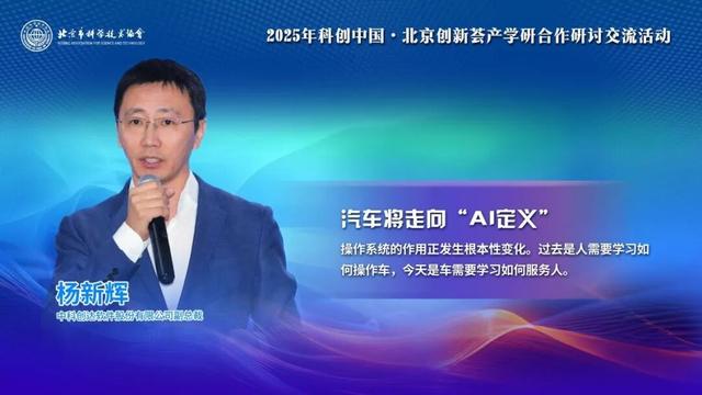 专家观点丨AI重塑未来出行与产业生态