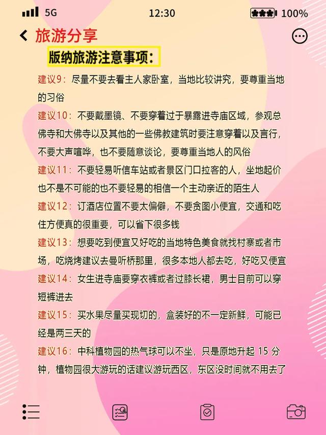 版纳4刷老司机血泪史避坑指南让你少走弯路✨