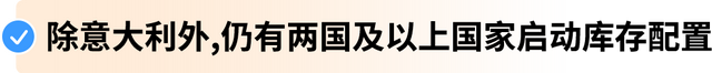 亚马逊Pan-EU卖家如何应对意大利保证金新政？权威解读来了！