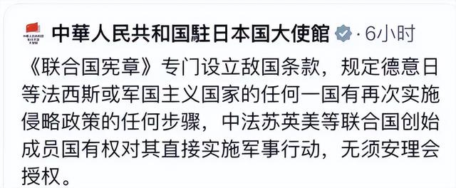 中日是战是和？敌国条款已定，王毅送东京一句话，小泉亮最新立场