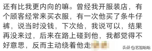人原来可以内向到这种程度，网友：这样别人看不到我的表情
