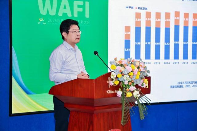 2025WAFI | 快讯：平行论坛“农业非二温室气体减排与粮食安全协同发展论坛”举办