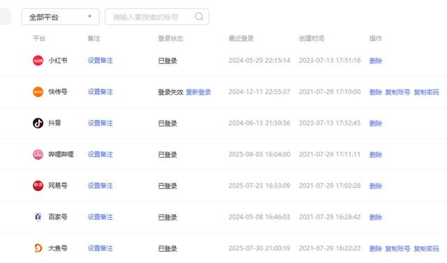自媒体人都在用它，一键分发50+平台，还支持AI视频混剪与AI写作