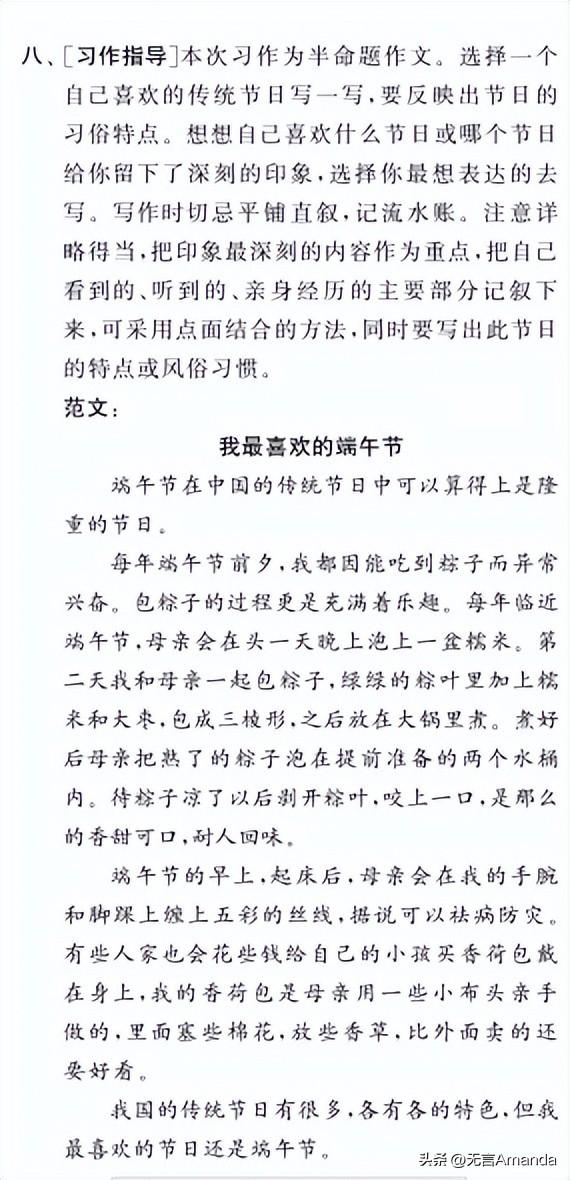 三年级下册语文期中复习——近义词、反义词