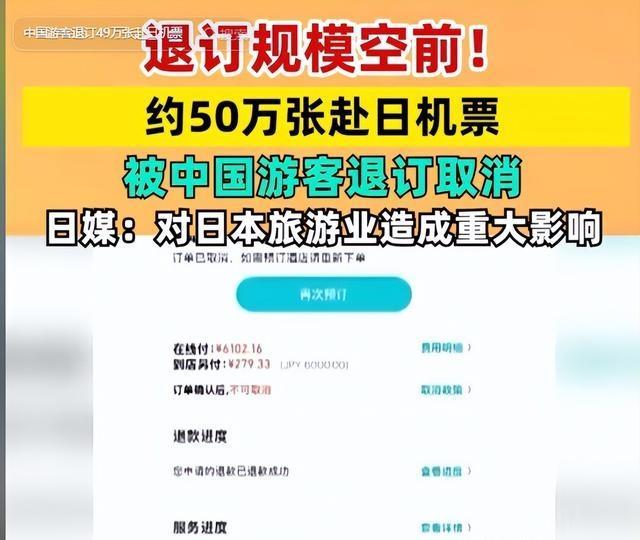 退票如潮战线转移！中国游客赴日旅游锐减50万日本旅游业惨遭打击