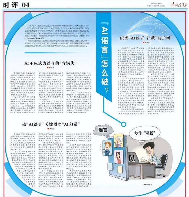 AI杀疯了！记者3小时稿子它3分钟写完，57%媒体人恐失业