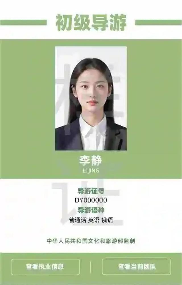 想“免费”逛景区？考个导游证，以后旅游再也不用花门票钱！