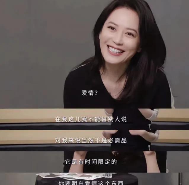俞飞鸿54岁未婚，冯唐问她生理需求，她说有男人陪伴了近20年