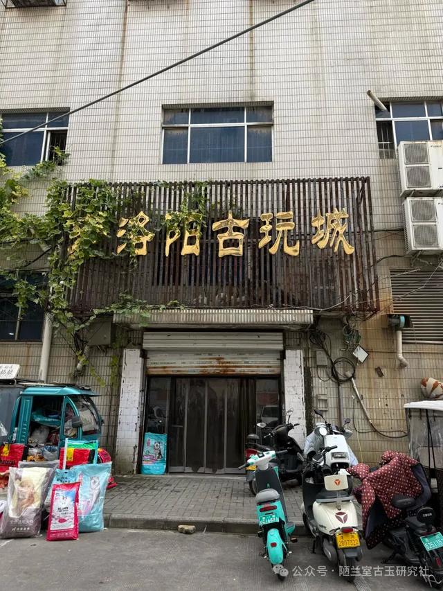 旅游热门城市,卖古董不适合买(一百七十六章·洛阳市)