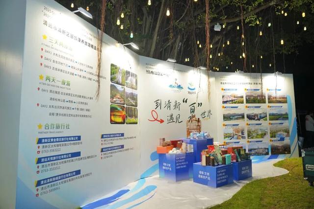2025年清远市清新区温泉季暨民宿体验活动正式启动！