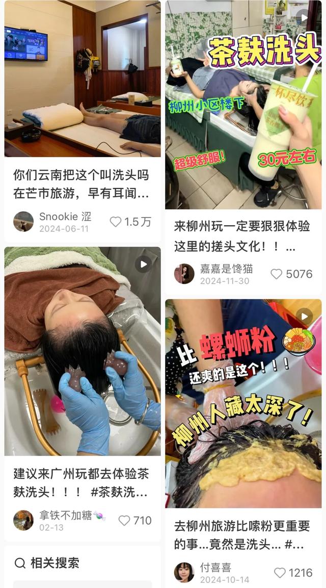 这届年轻人,流行全国巡回洗头