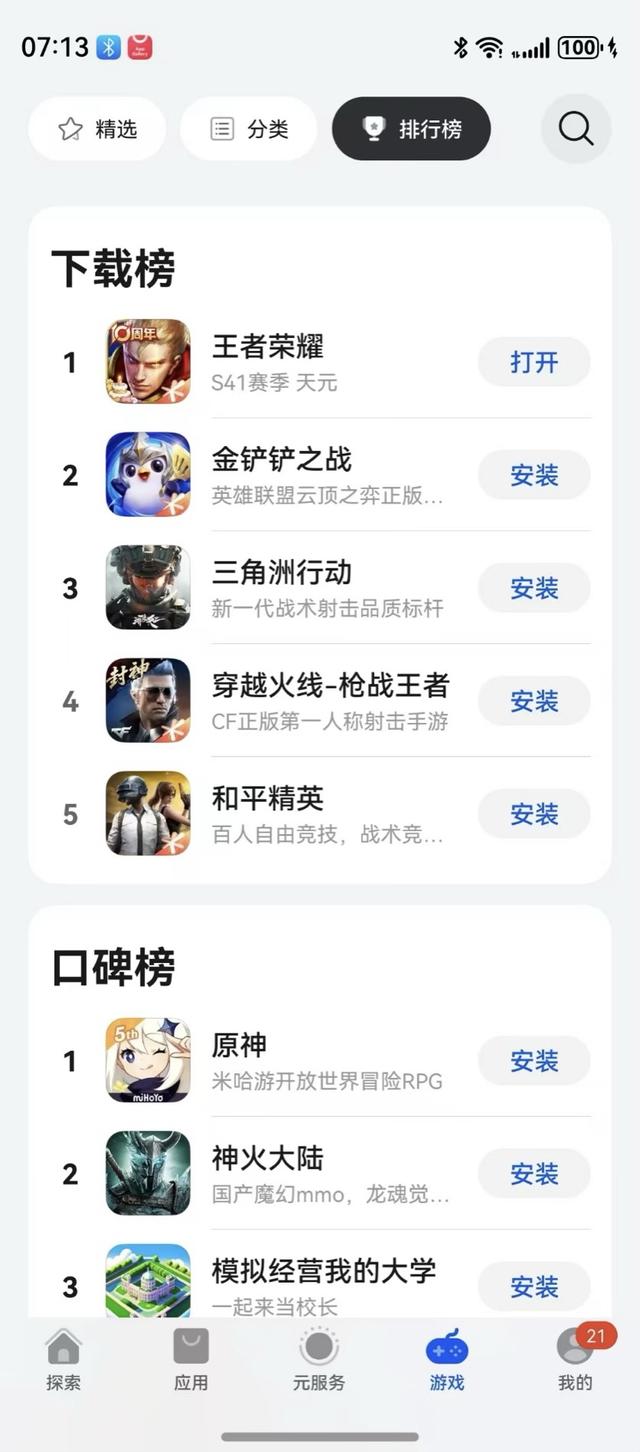从0到2000万，鸿蒙5背后有人？