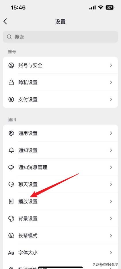 抖音出现在锁屏界面怎么取消